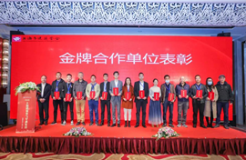 深圳銘灝天助力上海建筑電氣2020年學(xué)術(shù)年會(huì)